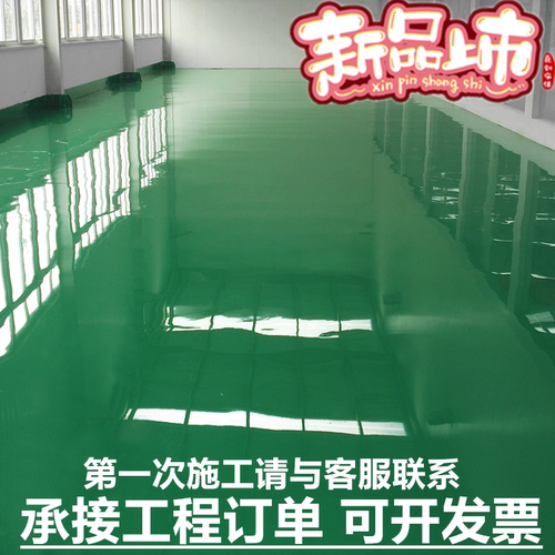 耐磨防水地坪漆送工具