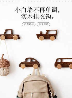 儿童房可爱实木衣钩免打孔挂衣钩进门玄关衣柜打孔固定墙上衣帽钩