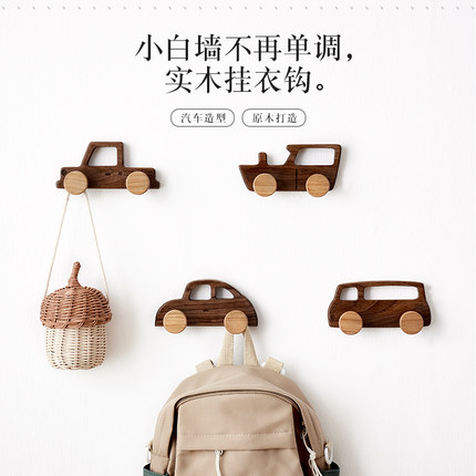 儿童房可爱实木衣钩免打孔挂衣钩进门玄关衣柜打孔固定墙上衣帽钩