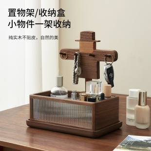 创意摆件进门玄关门口钥匙收纳盒办公室桌面置物架杂物整理实木