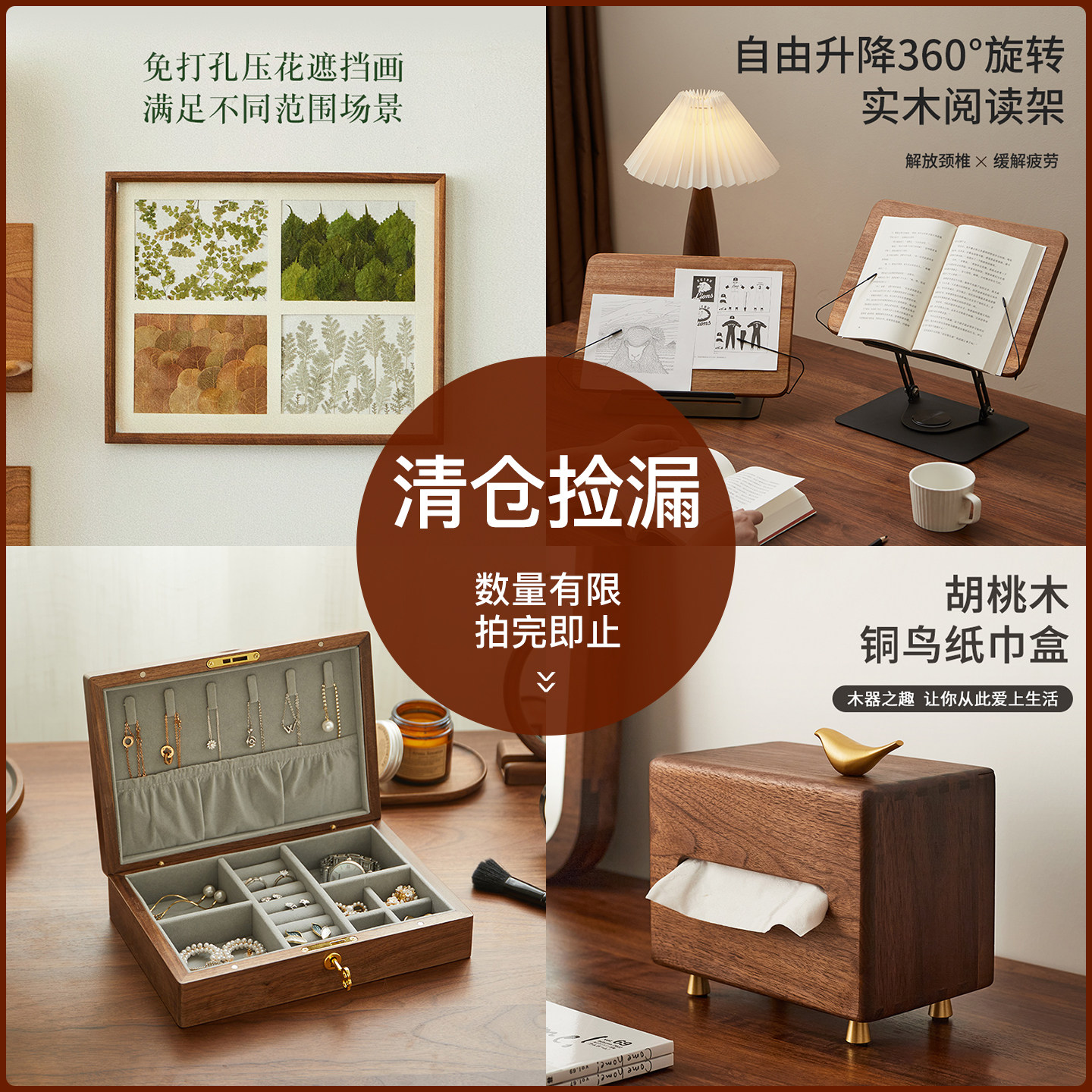 清仓捡漏实木阅读架笔记本增高架墙面装饰画电表箱遮丑首饰收纳盒图片