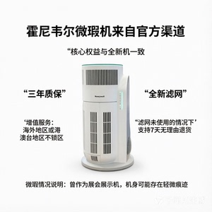 Honeywell霍哈宝微瑕机宠物空气净化器吸猫毛除甲醛去过敏源狗毛