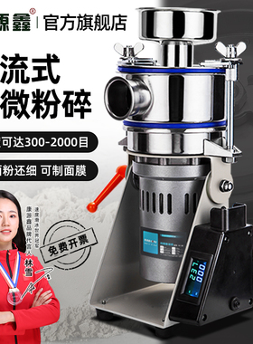 康源鑫超微粉碎机KC-18商用不锈钢研磨机25000转分钟打粉机珍珠磨