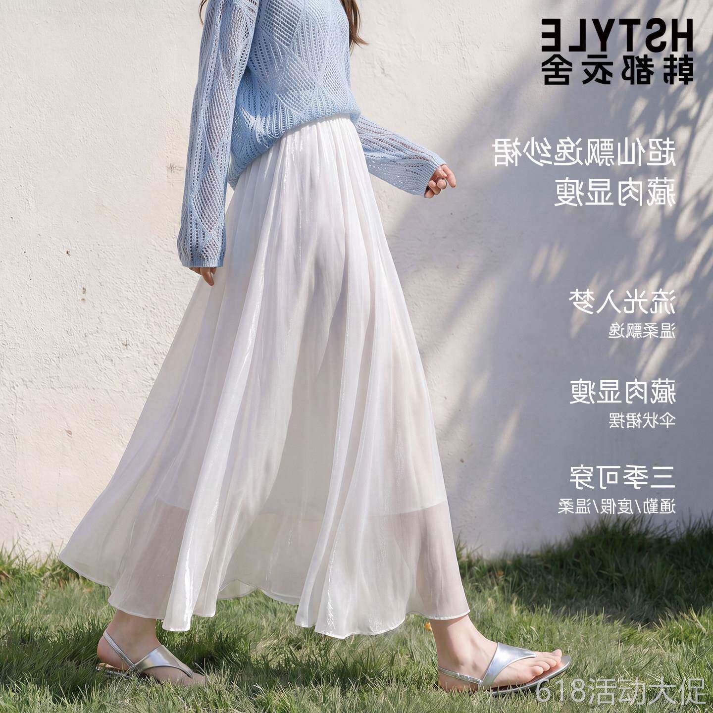 白色流光纱半身裙女2026新款夏季薄高腰垂感显瘦a字大摆网纱长裙