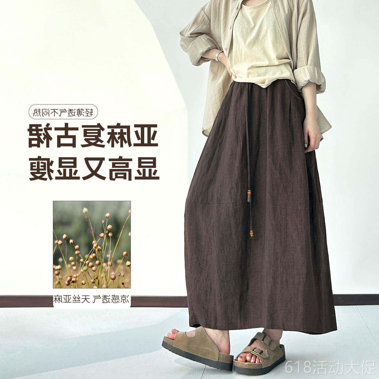 亚麻花苞半身裙女2026新款a字中长裙夏季薄宽松直筒慵懒九分裙子