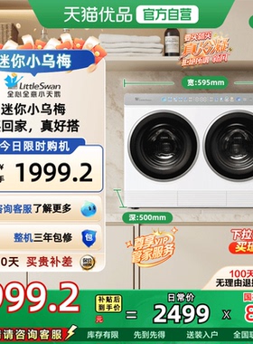 小天鹅双筒洗衣机内衣内裤专用白色TNDD20-08AIDEW