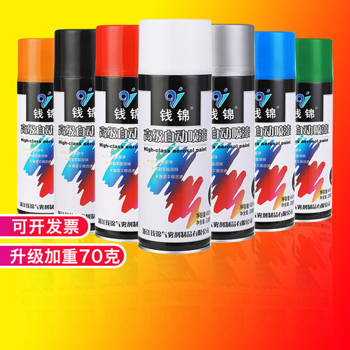 钱锦自喷漆金属防锈自动手摇黑白