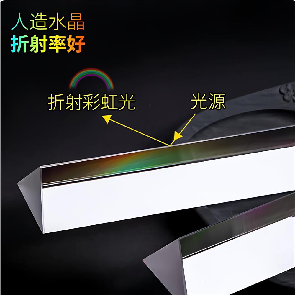 三棱镜光学玻璃彩虹七色