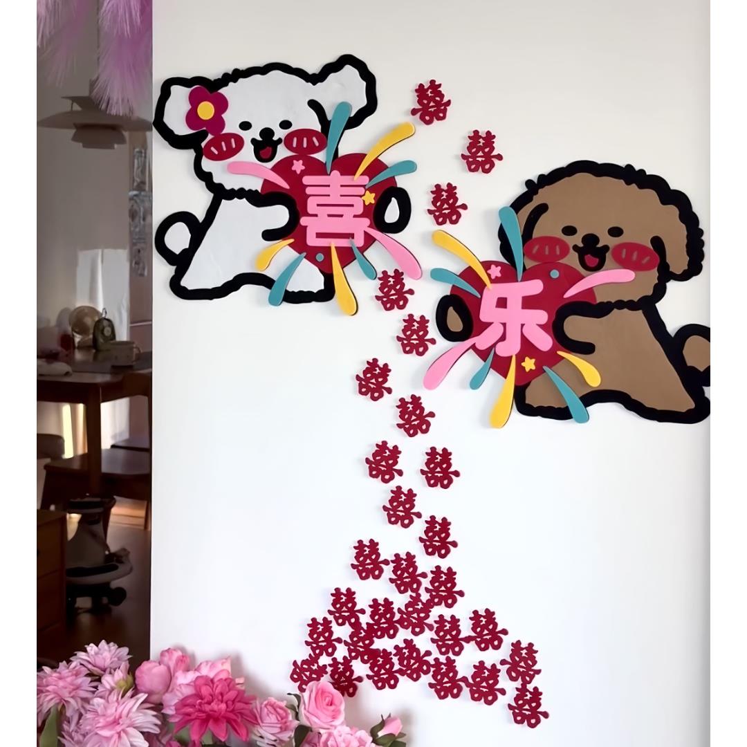 立体喜字帖结婚专用网红