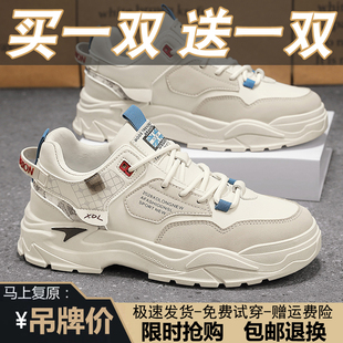 买一送一品牌断码男鞋秋季皮面运动鞋休闲跑步老爹鞋子男潮鞋冬季