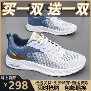 买一送一品牌断码男鞋夏季透气防臭网面鞋子跑步休闲运动鞋男秋季