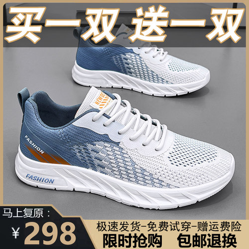 买一送一品牌断码男鞋夏季透气防臭网面鞋子跑步休闲运动鞋男秋季