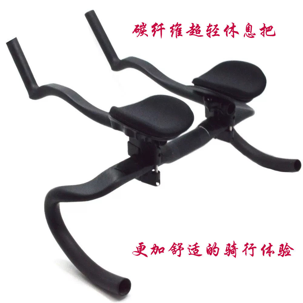 碳纤维自行车长途休息把公路车把竞赛TT把死飞车把手训练场地车手