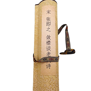 宋张即之敛襟谈老氏诗楷书古代书法原大字体高清微喷仿古复制品