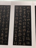 智永草书兰亭序书法字画碑帖真迹高清微喷仿古字帖装 裱手卷装 饰画