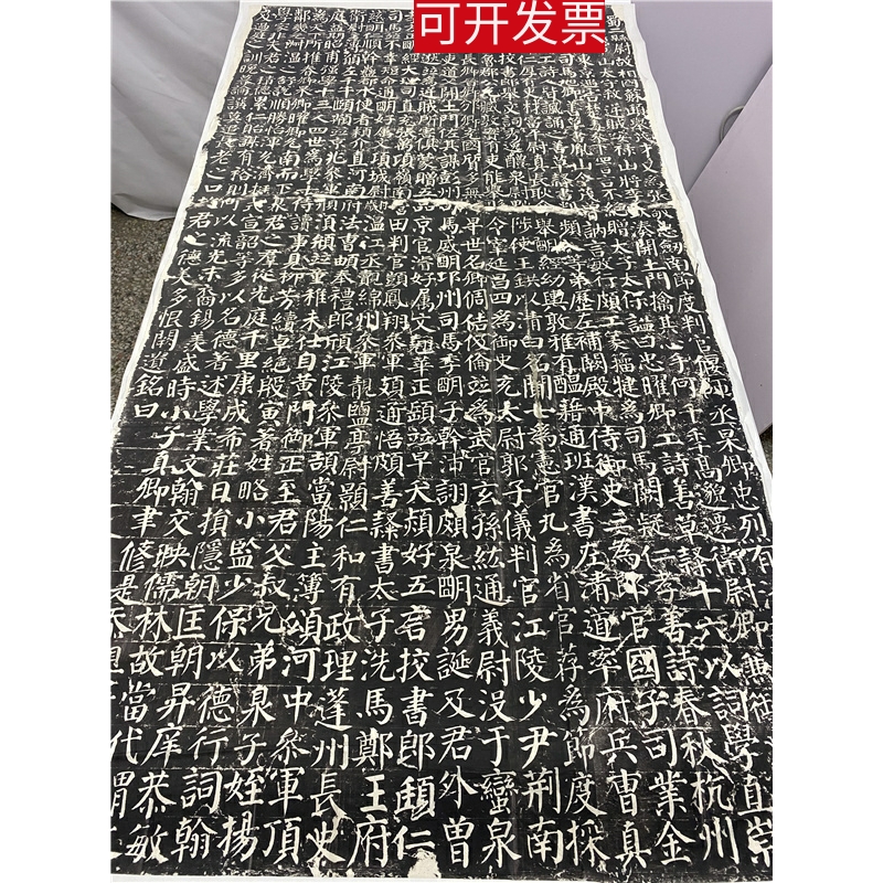 颜勤礼碑原碑民国拓片 颜体楷书 碑帖书法微喷 临摹原大颜真卿