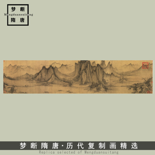 许道宁渔父图渔舟晚唱图高清微喷宋元山水画复制传统山水临摹画稿