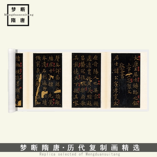 新品敬客楷书《王居士砖塔铭》微喷复制毛笔书法临摹字帖长卷练习