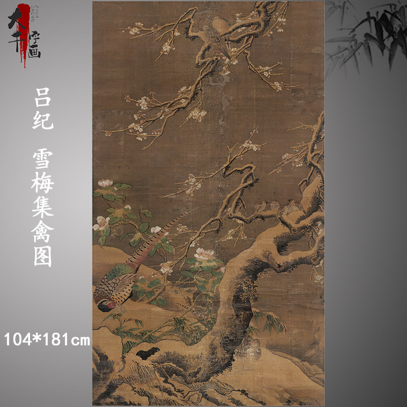 吕纪 雪梅集禽图 复古书画花鸟写生国画真迹微喷古复制临摹装饰