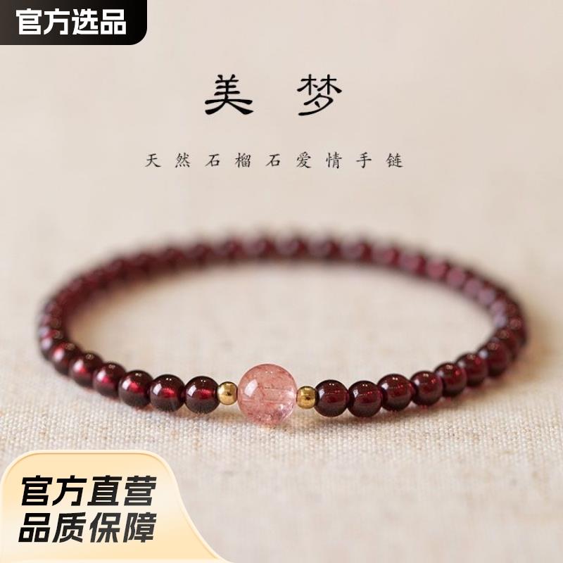 小众天然石榴石天然石榴饰品颗粒串珠手链男女款手串礼物diy