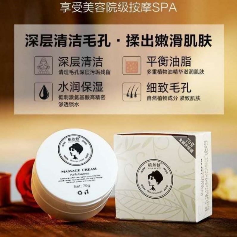 植然魅净化平衡按摩膏面部美容院专用万能按摩膏童颜膏清洁膏脸部
