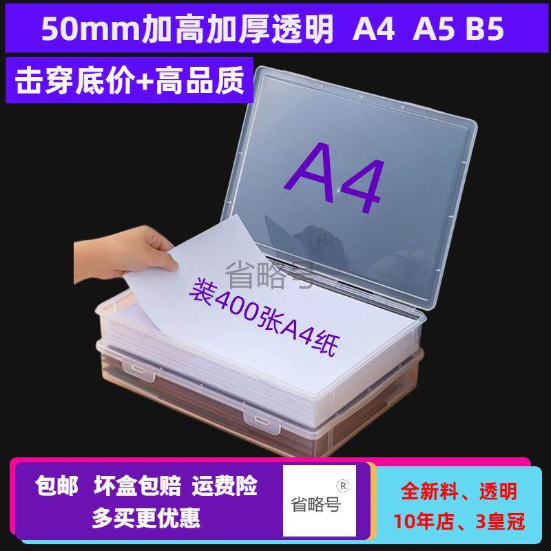 A4A5B5高品质塑料盒加厚透明证件收纳盒家用证书文件收纳长方形