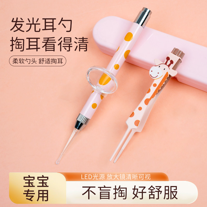 【升级长颈鹿款】儿童发光挖耳勺宝宝掏耳勺安全耳镊采耳工具套装