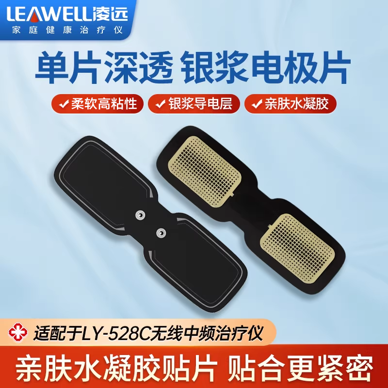 中频理疗仪电极片理疗贴片自粘贴片按摩仪器电疗仪脉冲贴片,医疗器械,理疗仪（器械）,淘宝优惠券,粉丝福利购,淘宝优惠卷