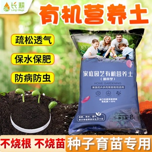 进口营养土蔬菜花卉多肉有机土种植土阳台种菜种花盆栽花土通用型