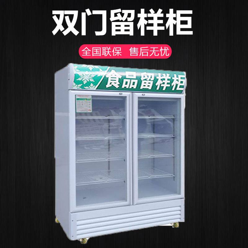 大型带锁食堂留样超市便利商店饭厨房馆点菜啤酒冷藏展示柜