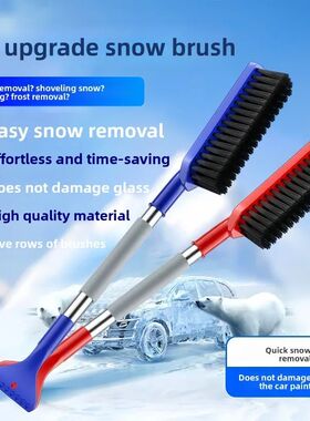 Car snow scraper, snow brush, multi-functional car cleaning