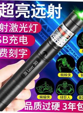 laser pen high power laser flashlight green light instructor
