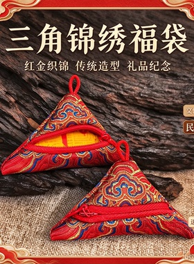 龙虎山直发平安三角福袋随身护身符空袋防水红布袋婴儿胎毛袋挂件