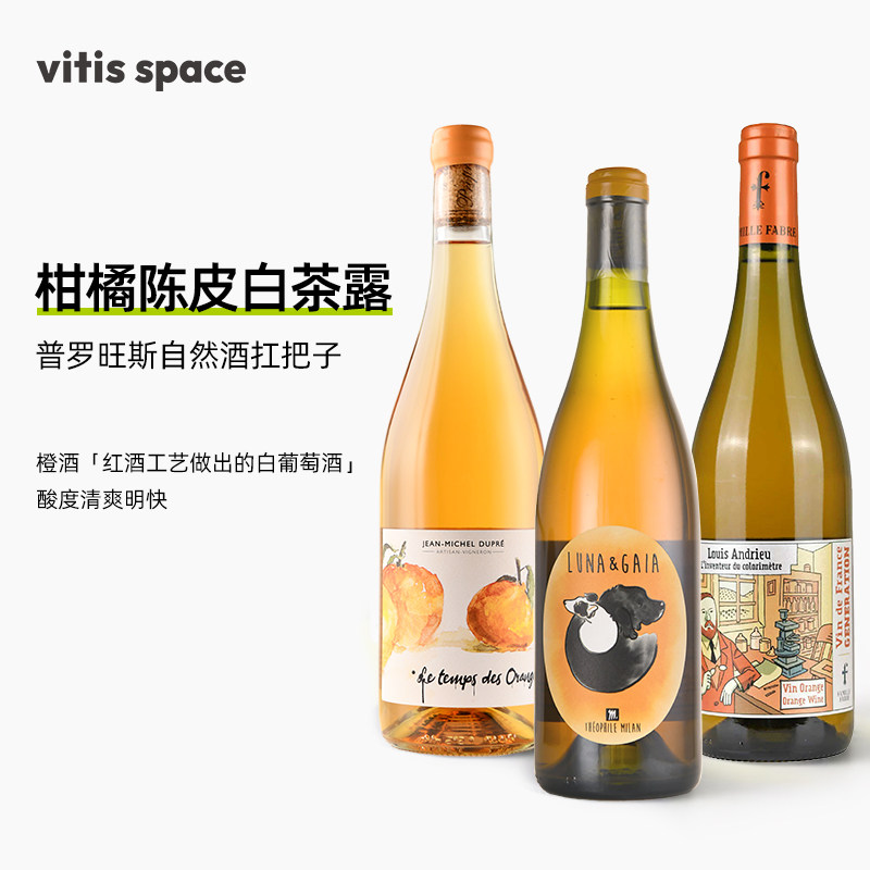 食葡法国原瓶进口米兰庄园小狗露娜和加雅橙酒自然酒干白葡萄酒