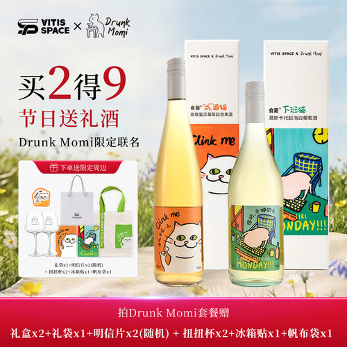 微醺小猫酒女微醺起泡果酒葡萄酒