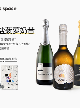 食葡意大利贝壳白中白起泡酒干型葡萄酒普罗塞克prosecco节日氛围