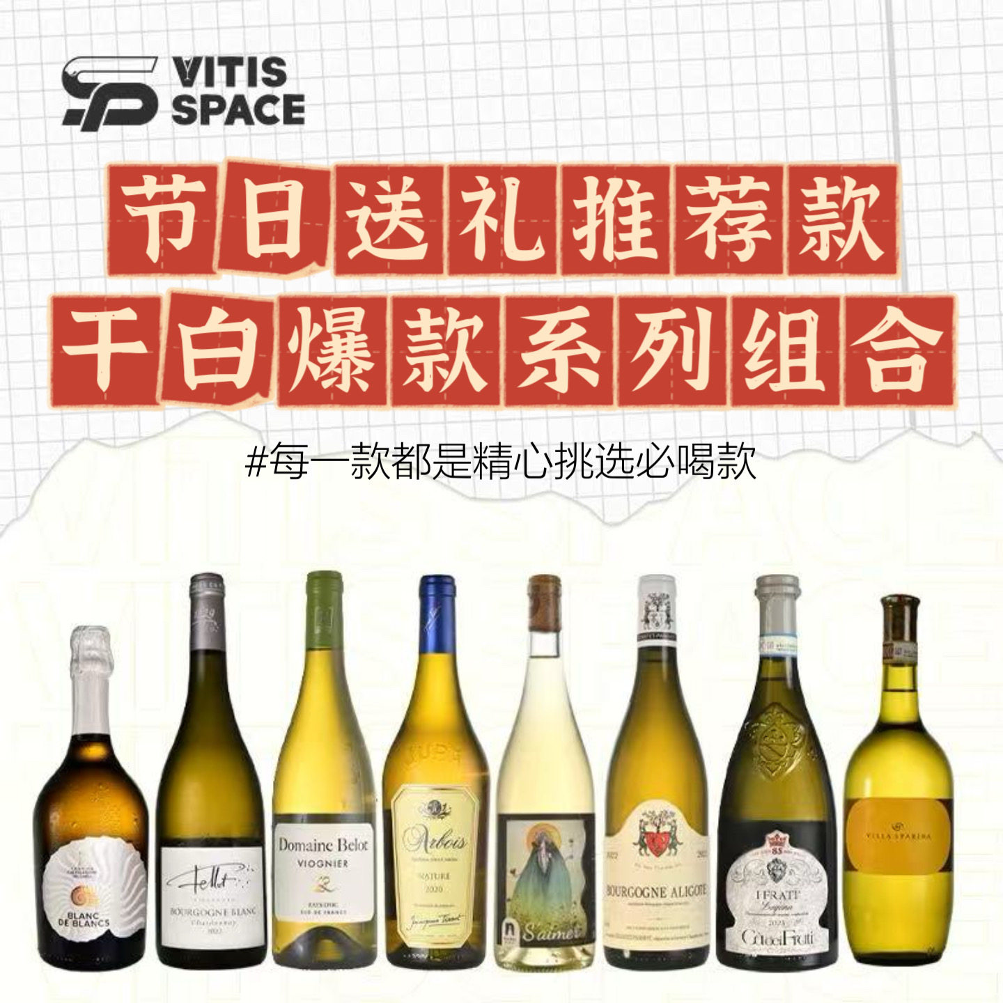 新年送礼组合原瓶进口干白葡萄酒起泡酒米其林选款干红高性价比
