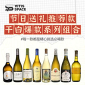 新年送礼组合原瓶进口干白葡萄酒起泡酒米其林选款 干红高性价比