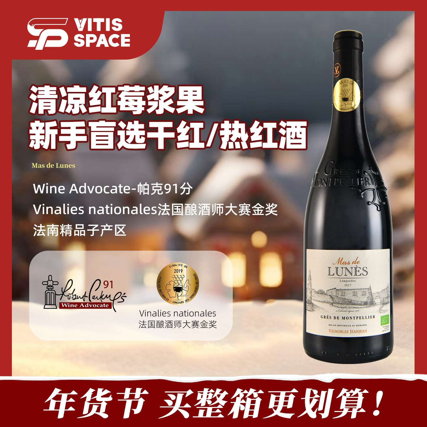 清凉红莓浆果！法国红酒原瓶原装进口露娜庄园干红葡萄酒热红酒,酒类,干红静态葡萄酒,淘宝优惠券,粉丝福利购,淘宝优惠卷