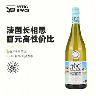 食葡法国原瓶进口卢瓦尔假日长相思干白葡萄酒HVE环保认证