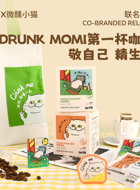 食葡Drunk Momi微醺小猫联名莫斯卡托起泡甜白葡萄酒玫珑蜜瓜果酒