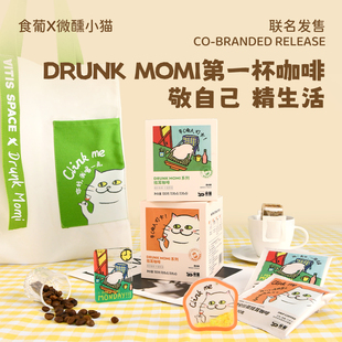 食葡Drunk Momi微醺小猫联名莫斯卡托起泡甜白葡萄酒玫珑蜜瓜果酒