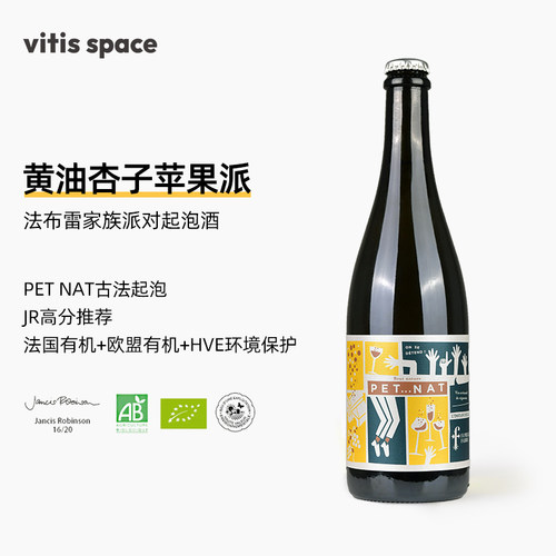 黄油杏子苹果派法布雷家族起泡酒