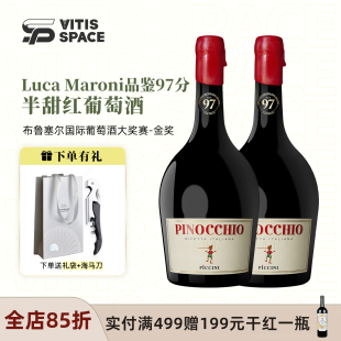 食葡 意大利原瓶进口彼奇尼奇遇匹诺曹半甜红葡萄酒节日送礼红酒