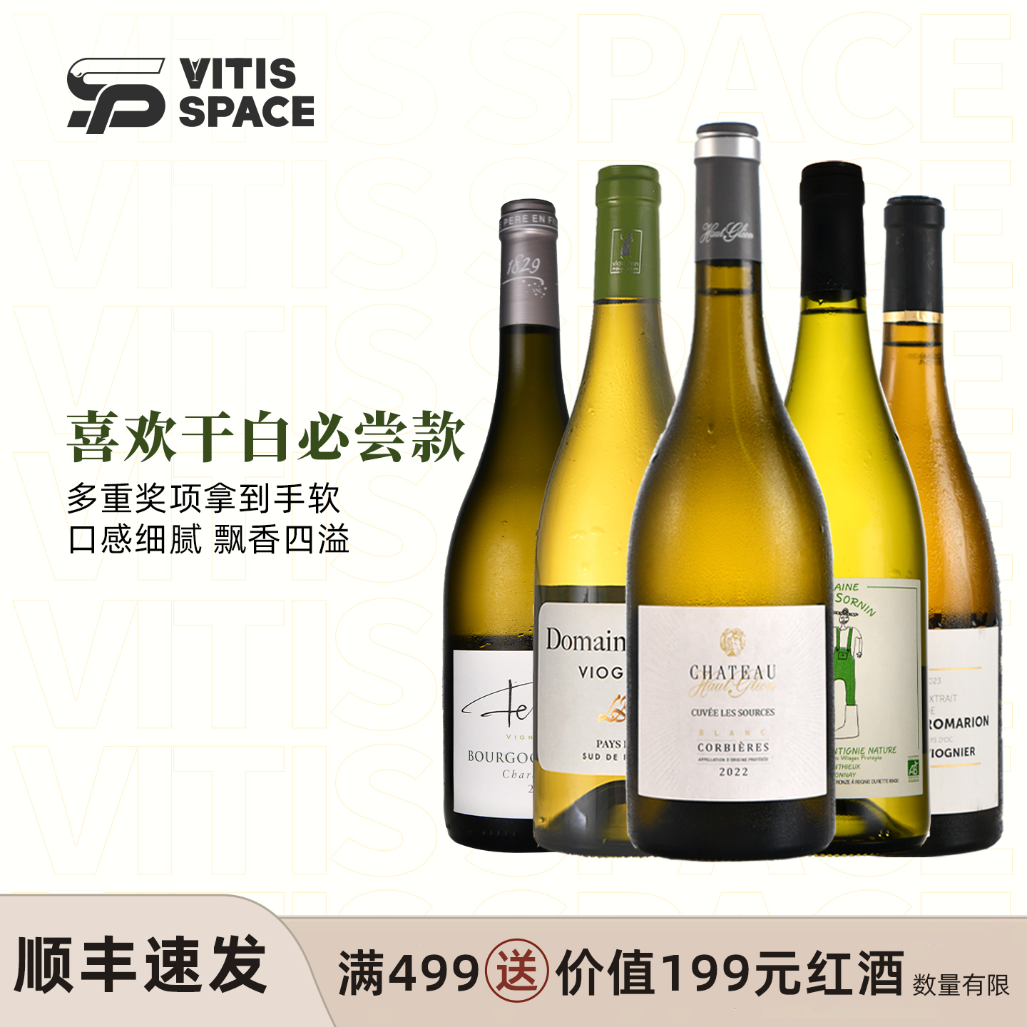法国原装进口勃艮第霞多丽干白葡萄酒菲洛庄园维欧尼查法蒂干白