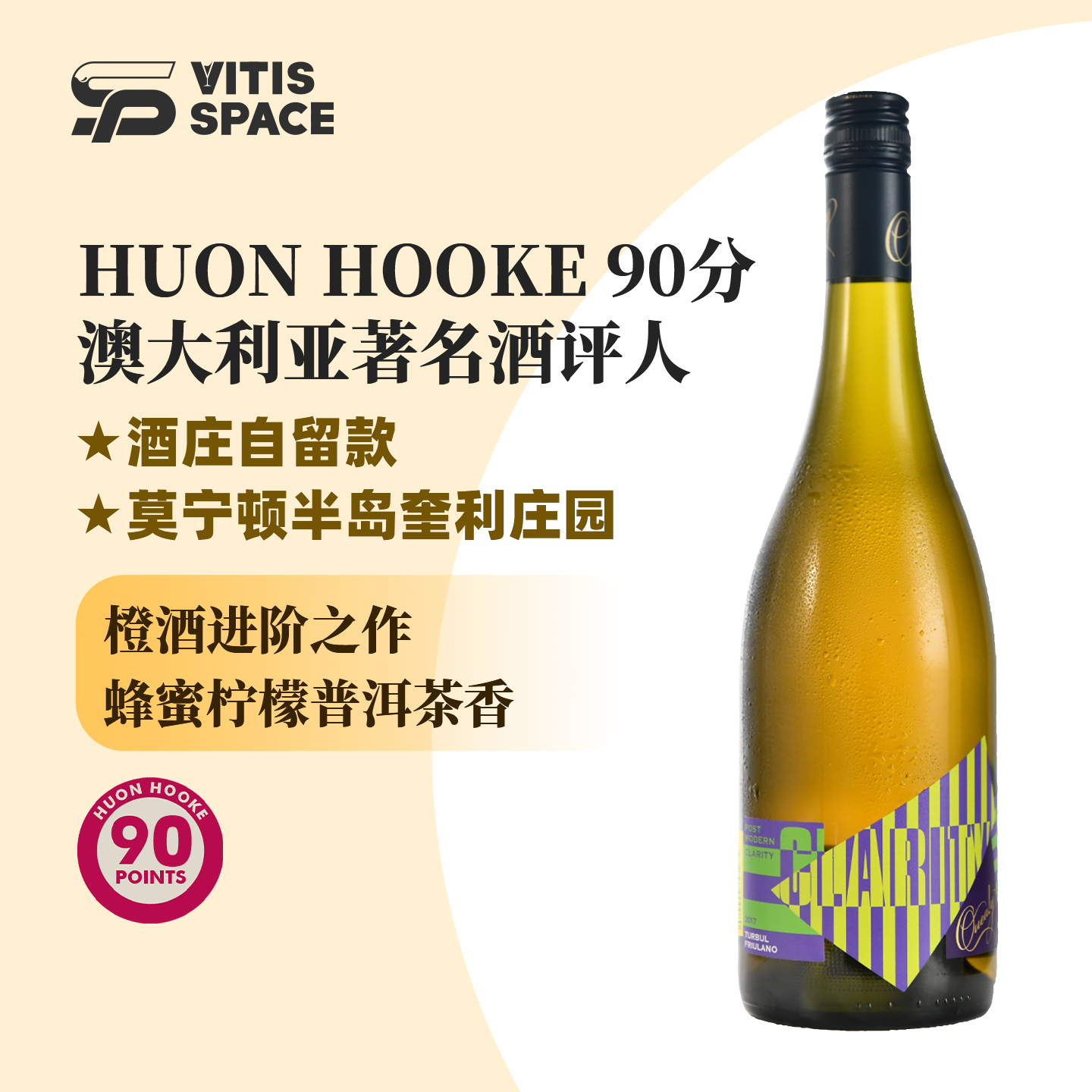 澳大利亚原瓶进口橙酒奎利庄园弗留利干白葡萄酒干型官方旗舰店