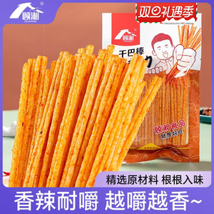 顾湘干巴棒辣条辣棒干解馋耐吃休闲学生网红小吃怀旧儿时童年零食