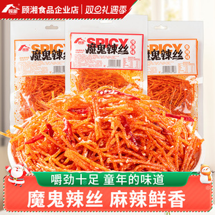 顾湘魔鬼辣条网红爆款 辣丝辣片麻辣休闲小吃面筋怀旧小零食变态辣