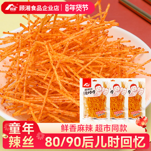 顾湘香辣丝辣条辣动力8090后儿时怀旧麻辣金丝条零食休闲