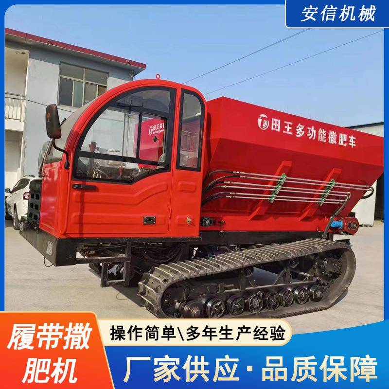 履带式撒粪车6方有机肥撒粪车固态肥履带式扬粪机农家肥撒肥车
